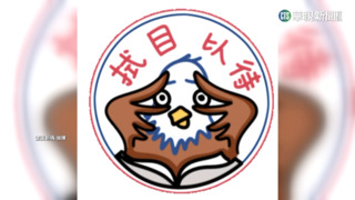 美駐中微信帳號「鷹小美」　貼圖含趙立堅「金句」