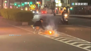 茶飲店賣太好　「馬路中央」放煙火37秒驚魂