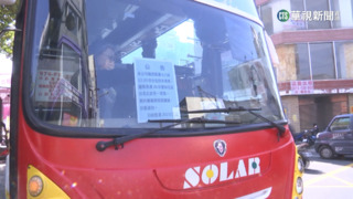 再見了！日統國道客運停駛　公車迷搶拍留念