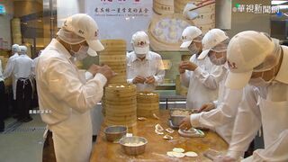 平均41K！鼎泰豐與北市府合作　全台擴大徵才150名　2/4現場直接面試