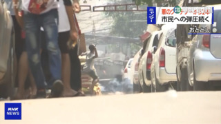 緬甸軍方發動政變2周年　西方多國祭新制裁