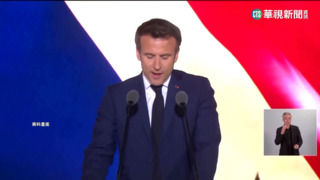 聽見「台灣」眼睛一亮！　馬克宏熱情歡迎台律師