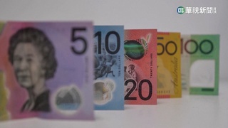 澳洲宣布5元鈔票　移除英國女王肖像