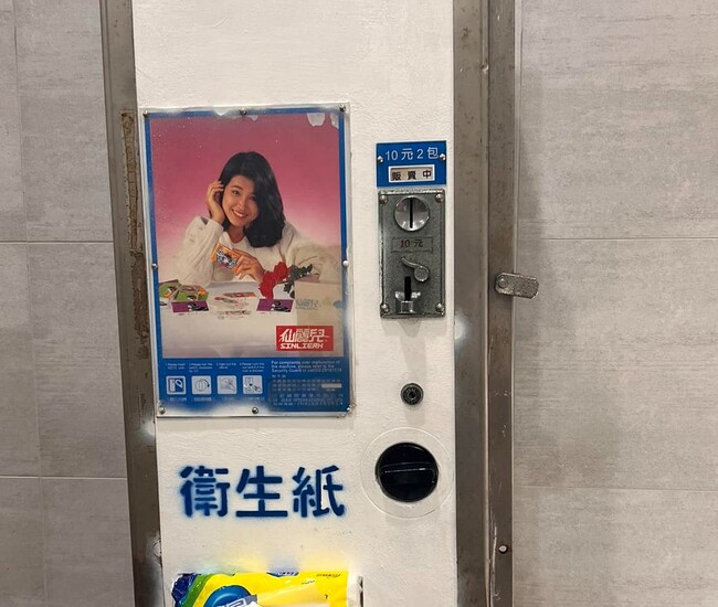 廁所衛生紙販賣機「塞滿一包」 網驚嘆：謝謝你衛生紙超人 | 華視新聞