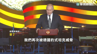 普丁批德援烏豹式坦克　放話將用新武器反擊