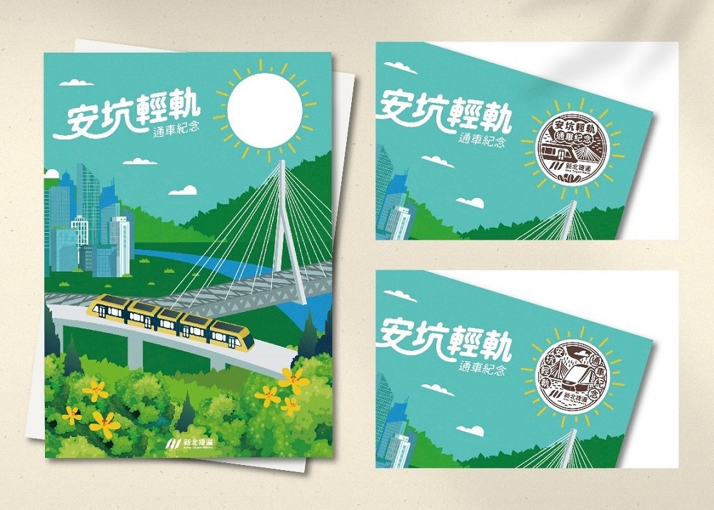 安坑輕軌發行通車紀念名信片及紀念章／新北捷運公司提供