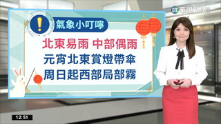 華南雲雨區東移各地降雨機率增 沿海空曠區留意強陣風