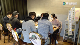 我想要結婚! 突破生活圈 尋覓"有緣人"