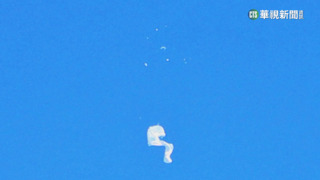 拜登派戰機　大西洋上空擊落中國間諜氣球