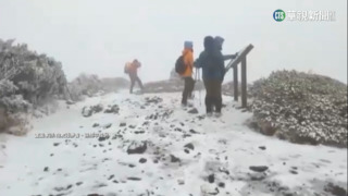 雪山主峰積雪2公分　山友狂喜:這才是雪山！