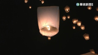 平溪天燈節登場！　百盞天燈齊放點亮夜空