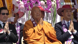 佛光山星雲法師圓寂　享耆壽96歲.曾預立遺囑