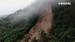 陽金公路坍毀3水槽　影響金山六股里逾百戶