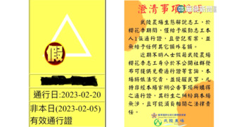 武陵櫻花季2/7登場　傳假冒志工稱可提供通行證