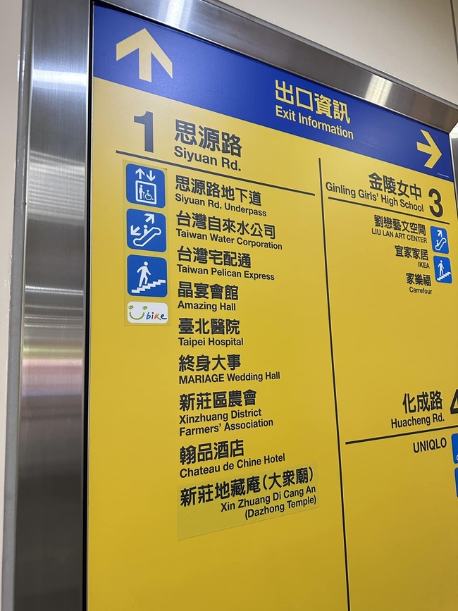 台北某站「捷運出口資訊」引熱議！　網友笑稱：這站滿足人生大部分需求 | 華視新聞