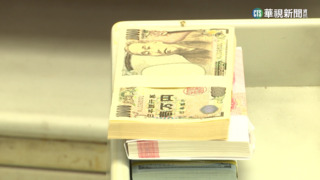 日本央行總裁換人！　日圓重貶創今年新低