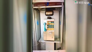 人手一機時代　公共電話還有人用？　網曝：「這一地方」使用率超高