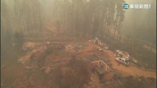 智利野火持續肆虐　延燒面積堪比台灣「北北基」