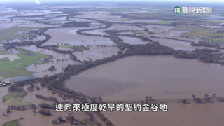 美西7州長年乾旱　「大氣河流」暴雨仍難解渴