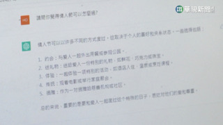 聊天機器人ChatGPT暴紅　2個月用戶破1億