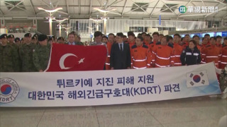 土耳其強震災情慘　南韓.美澳陸續派員協助救援