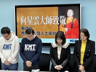 送別星雲大師　佛光山13日舉辦讚頌典禮　藍委籲專案開放中國信徒來台弔唁