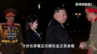 金正恩次女再亮相　伴父親走訪人民軍宿舍