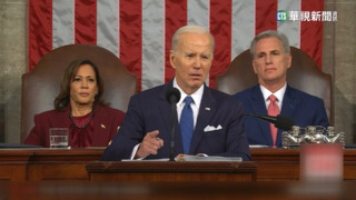 國情咨文脫稿演出 拜登嗆:誰願跟習換位子?