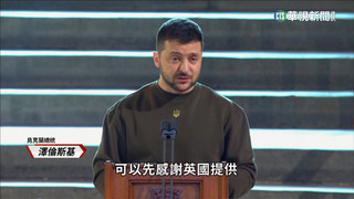 澤倫斯基閃電歐洲行　籲歐援烏戰機「守護自由」