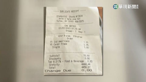 買2杯咖啡刷13萬　美國夫妻旅遊計劃被迫取消