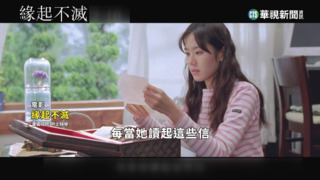 孫藝珍「緣起不滅」復刻！　揪心愛戀搶攻節日票房