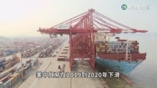 中雖非第一大貿易夥伴　美中去年貿易額仍創新高