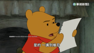 怕小粉紅崩潰　發圖有「尼」.歌曲涉辱華全都禁