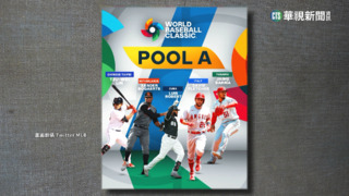 A組封面獨漏台球員　大聯盟急修正放上林子偉