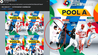 經典賽海報沒中華隊　官方換新圖放上林子偉