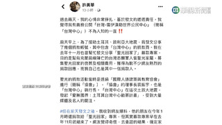 台灣中心捐款爆爭議？　民眾曝平台收走近40萬