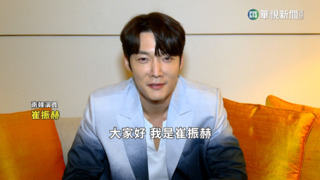歐巴來了！　崔振赫抵台見粉絲　華視獨家專訪