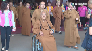 中前宗教局長欲弔唁星雲大師　陸委會:未予許可