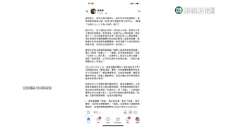 台灣中心募資平台抽佣5.5%　捐款人喊「退款」