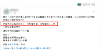 憂被惡搞拍片　餐廳「禁止」下載抖音者入內
