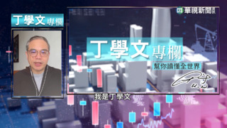 美國債務上限壓力大　牽動全球金融市場