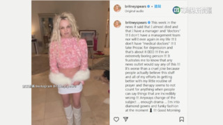 外媒指精神出問題！　「小甜甜布蘭妮」出面澄清