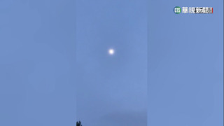 美加連2天驚現不明飛行物！　F-22出動擊落