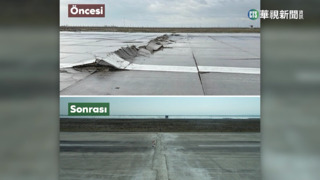 土震重災區機場停擺　12號重新恢復營運