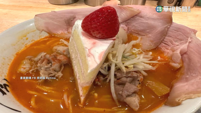 日本拉麵店推「草莓蛋糕拉麵」　衝擊味蕾引熱議 | 華視新聞