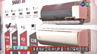 日立冷氣 極品空氣淨化網 結合家用空調與商用產品，極致淨化每種空間