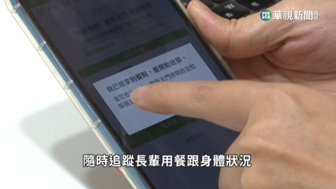 「子女付費　送餐長輩」　老人外送平台成「食尚」