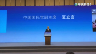 夏立言赴中見王滬寧！　矢板明夫諷:各說各話