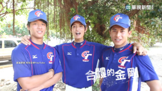 2023經典賽主題曲「世界都看見」 國際賽經典回憶殺