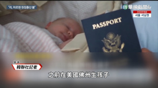 俄孕婦爆「洗國籍」熱潮　最高砸45萬赴阿根廷